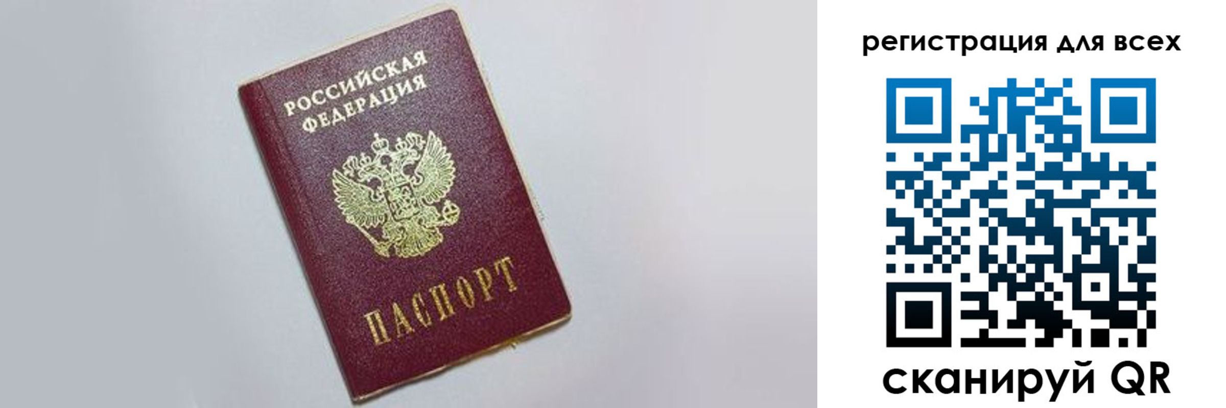 прописка законно в Балтийске