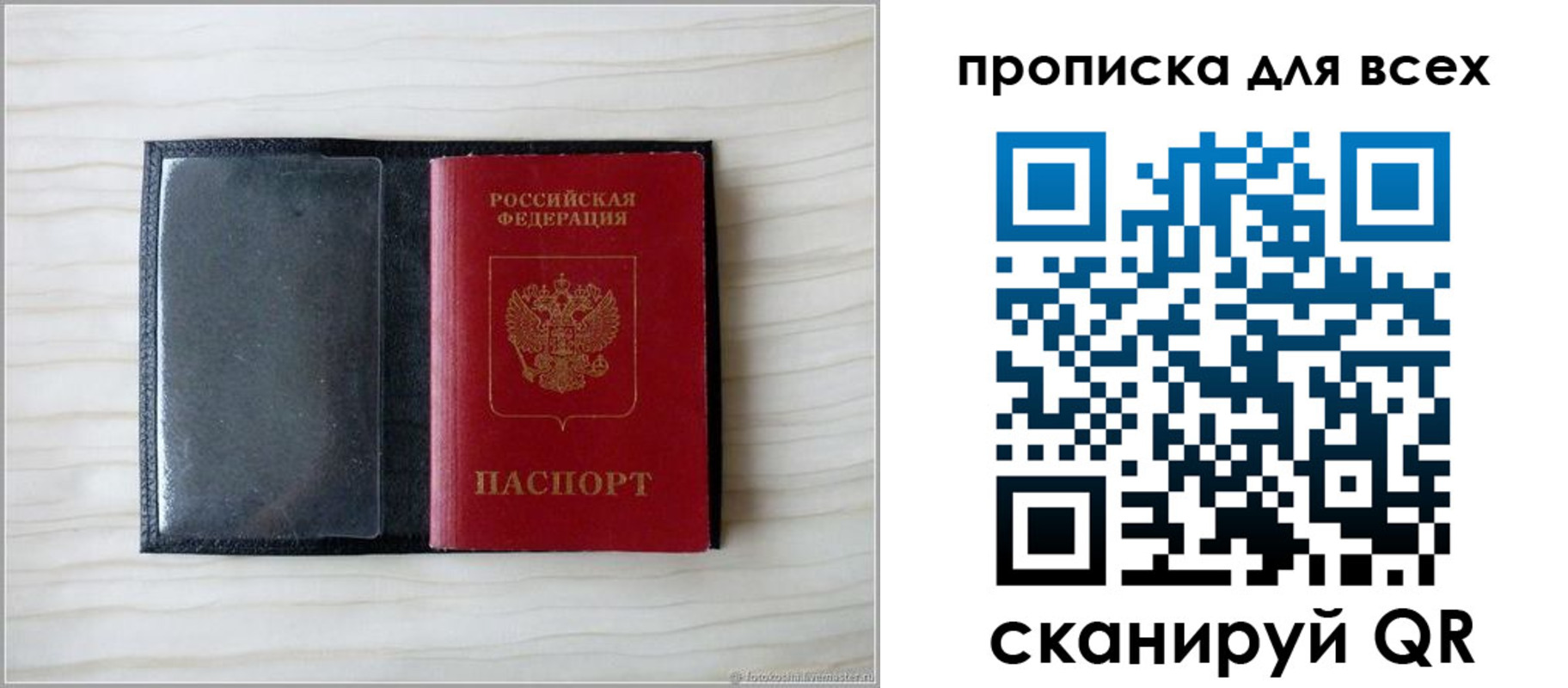 прописка для школы в Балтийске