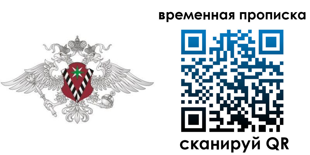 прописка для кредита в Балтийске